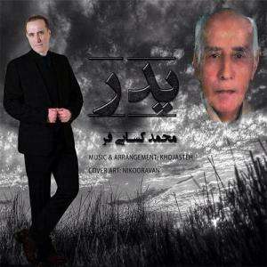   محمد کسایی فر