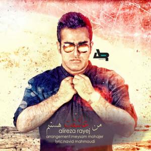   علیرضا رایج