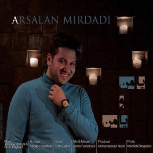   ارسلان میردادی