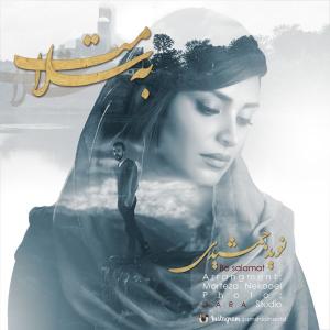   نوید جمشیدی