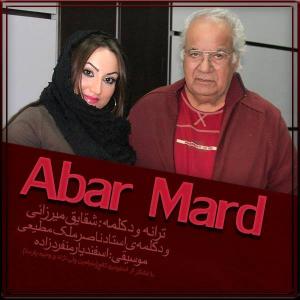   شقایق میرزایی