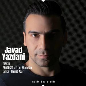   جواد یزدانی