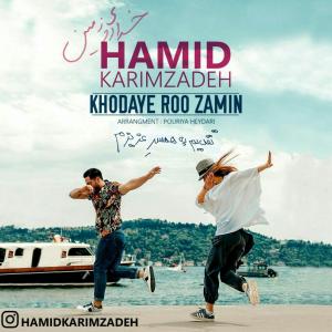   حمید کریم زاده