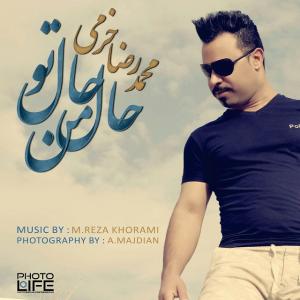 محمد رضا خرمی