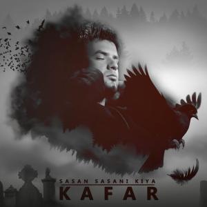   ساسان ساسانی کیا