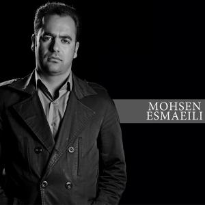   محسن اسماعیلی