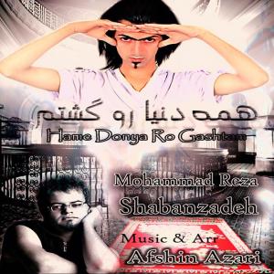   محمد رضا شبانزاده