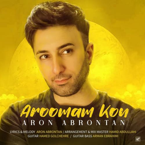   آرون آبرونتن