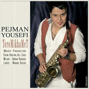   پژمان یوسفی