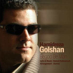   حمیدرضا گلشن