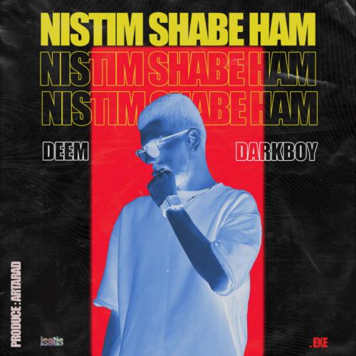   دیم و دارکبوی