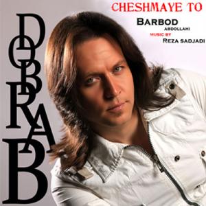   باربد عبداللهی