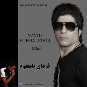   نوید اقبال پور