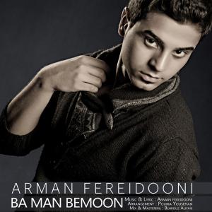   ایمان فریدونی