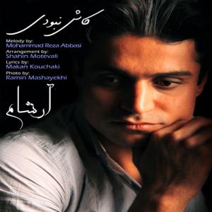  محمدعلی و آرشام و رشید پیرزاد