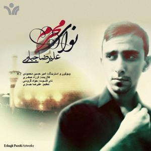   علیرضا جباری