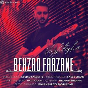   بهزاد فرزانه