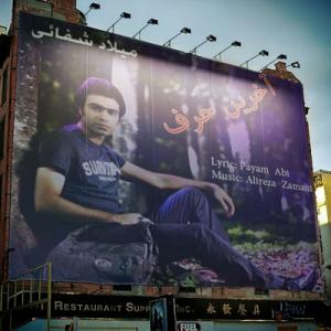   میلاد صفایی