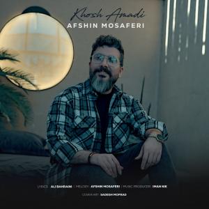   افشین مسافری