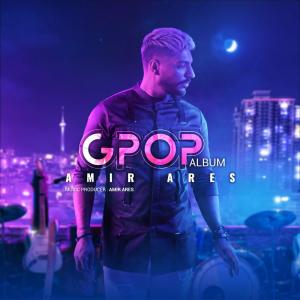  آلبوم امیر آرس