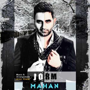   ماهان کیایی