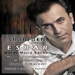   شاهرخ اینانلو