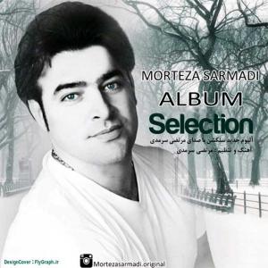   مرتضی سرمدی