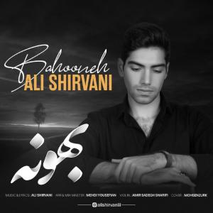   علی شیروانی