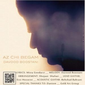   داوود بوستانی