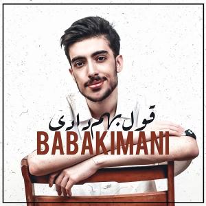   بابک ایمانی