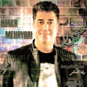   ناصر مهریاری