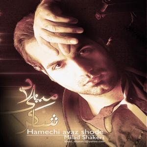   میلاد شاکری