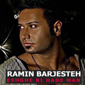   رامین برجسته