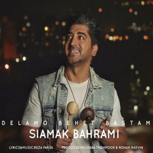   سیامک بهرامی