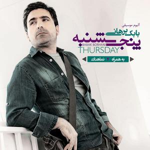   بابک برهانی