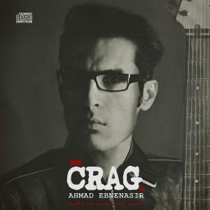   احمد ابن نصیر