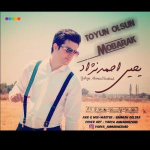   یحیی احمدنژاد