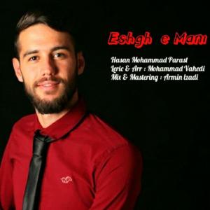   حسن محمد پرست