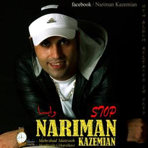   نریمان کاظمیان