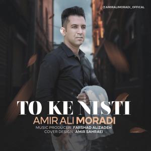   امیر علی مرادی