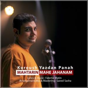   کوروش یزدان پناه