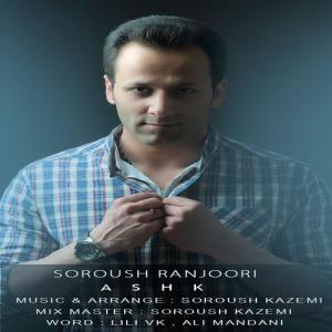   سروش رنجوری