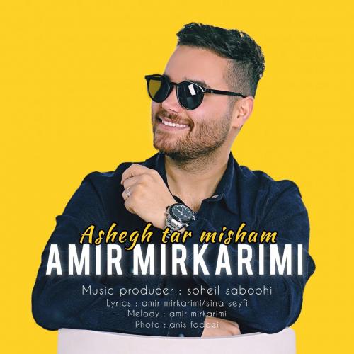   امیر میرکریمی