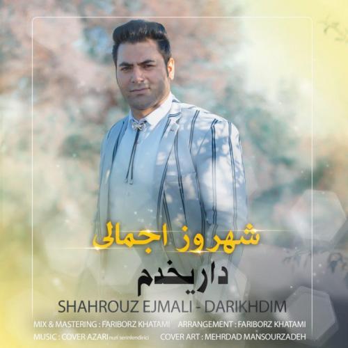   شهروز اجمالی