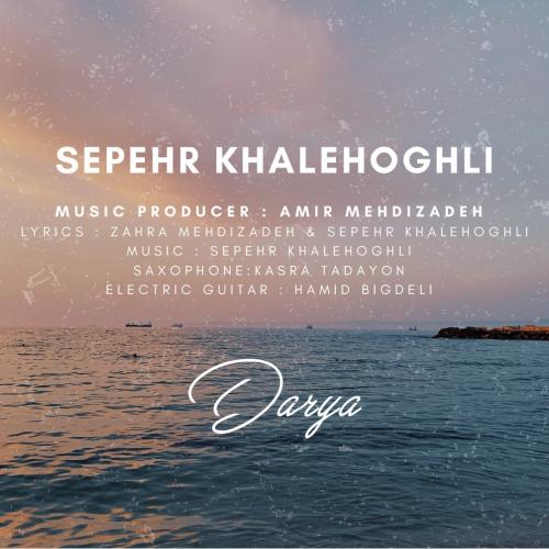   سپهر خاله اقلی