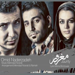   امید نادرزاده