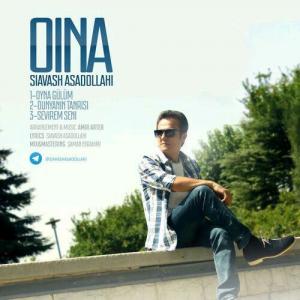   سیاوش اسدالهی