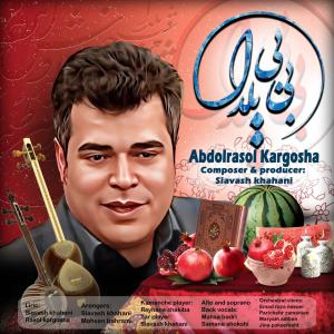   عبدالرسول کارگشا