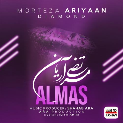   مرتضی آریان