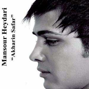   منصور حیدری